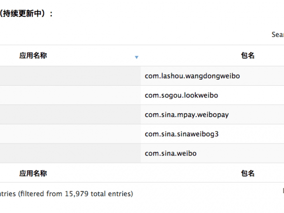 iOS曝出ZipperDown安全漏洞，微博、快手、QQ 音乐全受影响