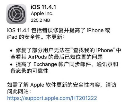 苹果iOS 11.4.1已激活USB限制模式